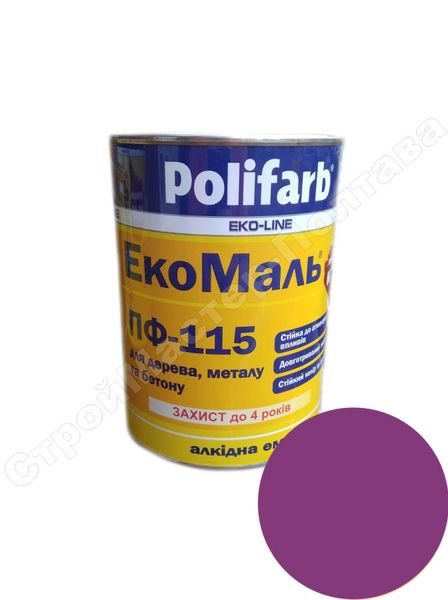 Эмаль ПФ-115 фиолетовая (0,9кг) Polifarb ЭкоМаль SN02306 фото
