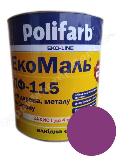 Эмаль ПФ-115 фиолетовая (2,7кг) Polifarb ЭкоМаль SN02307 фото