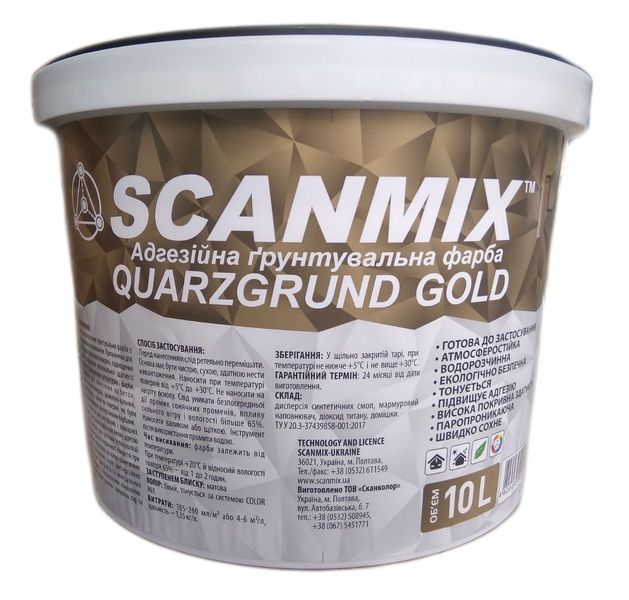 Кварц-грунт Scanmix Quarzgrund Gold (10л) 673258711 фото