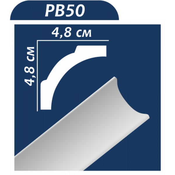 Плинтус потолочный Premium decor PB50 SN01503 фото